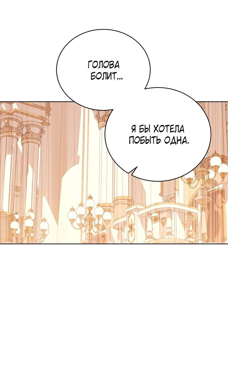 Манга Дрянные горничные - Глава 44 Страница 15