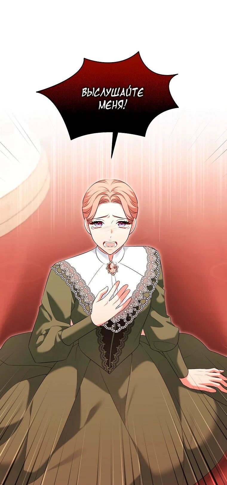 Манга Дрянные горничные - Глава 44 Страница 5