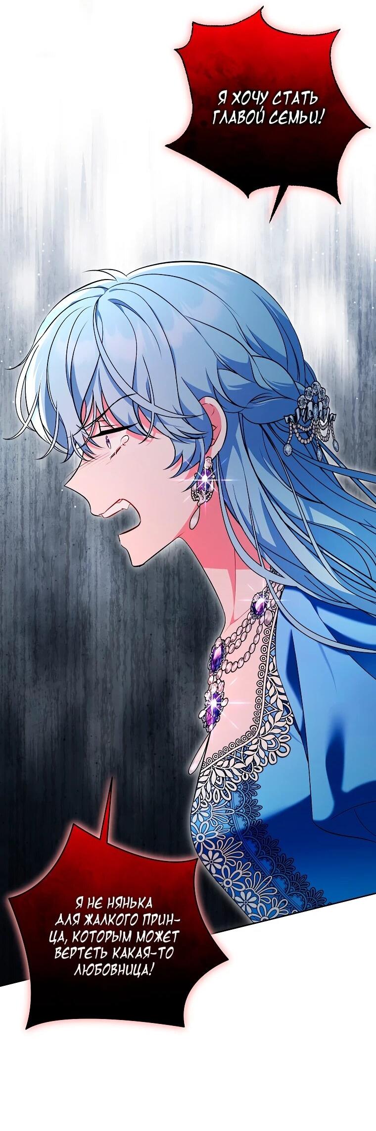 Манга Дрянные горничные - Глава 44 Страница 37