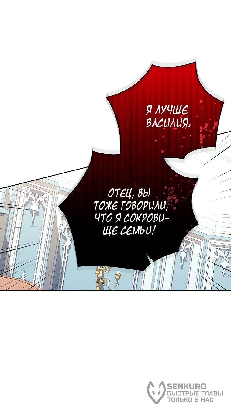 Манга Дрянные горничные - Глава 44 Страница 38