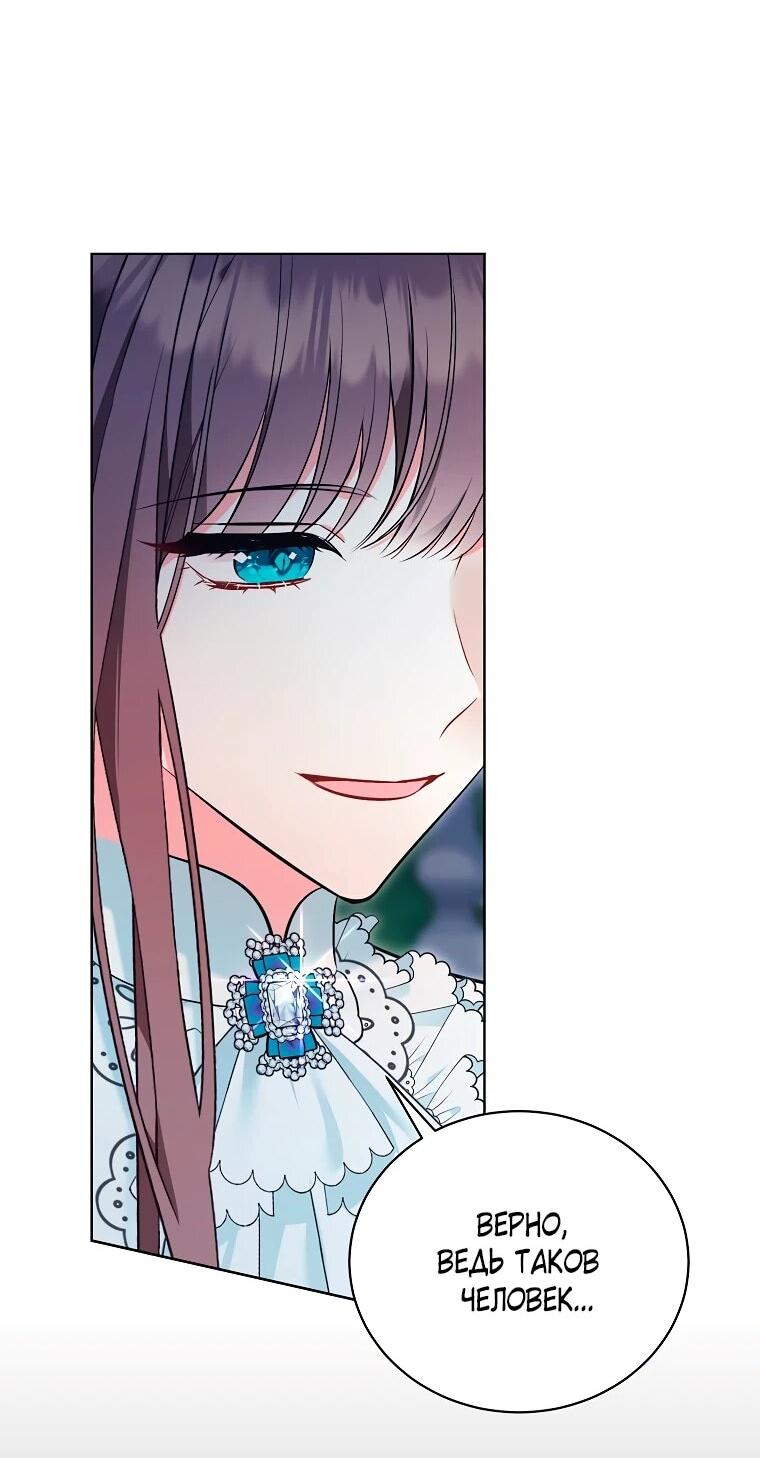 Манга Дрянные горничные - Глава 43 Страница 25