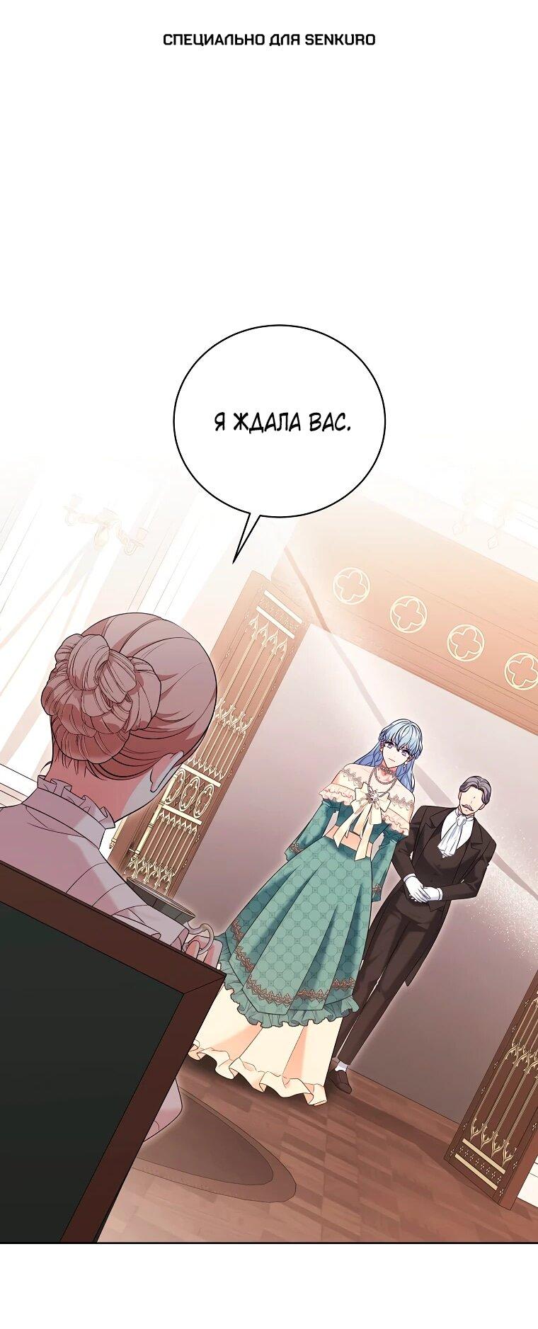 Манга Дрянные горничные - Глава 43 Страница 1