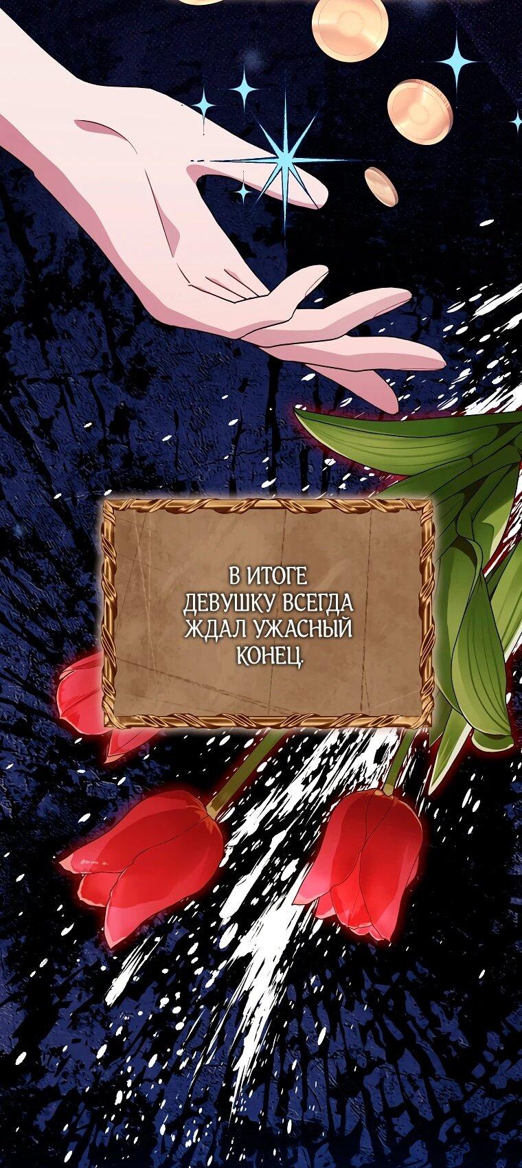 Манга Дрянные горничные - Глава 43 Страница 17