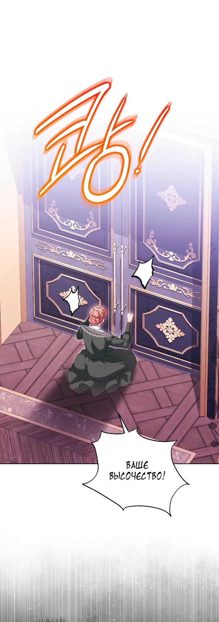 Манга Дрянные горничные - Глава 43 Страница 57