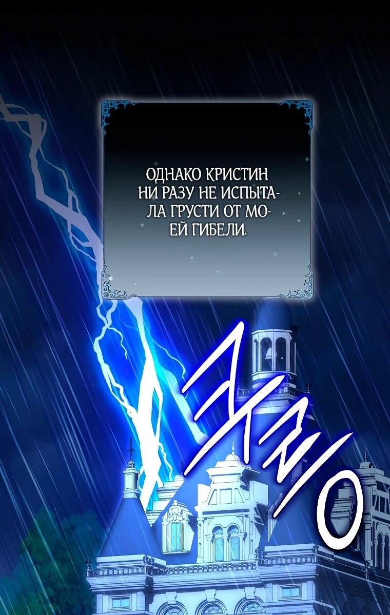 Манга Дрянные горничные - Глава 43 Страница 28