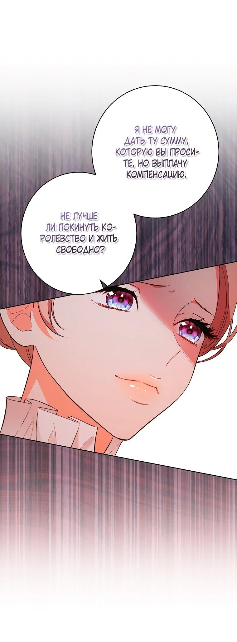 Манга Дрянные горничные - Глава 43 Страница 6