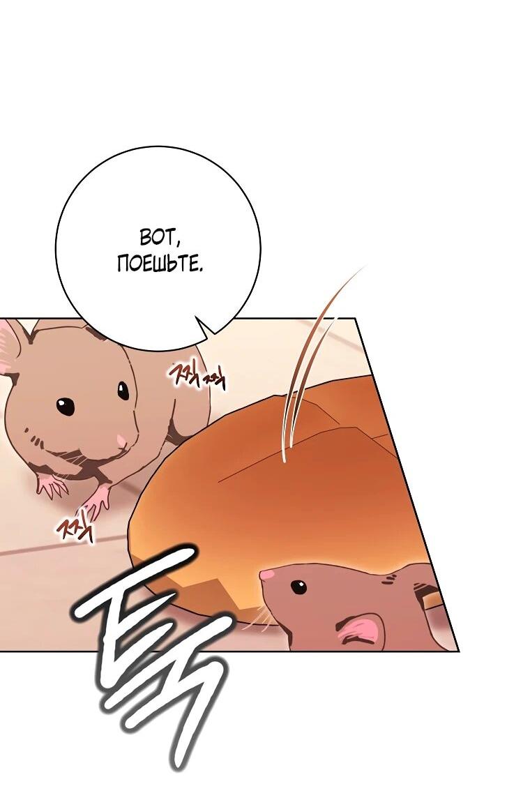 Манга Дрянные горничные - Глава 43 Страница 46