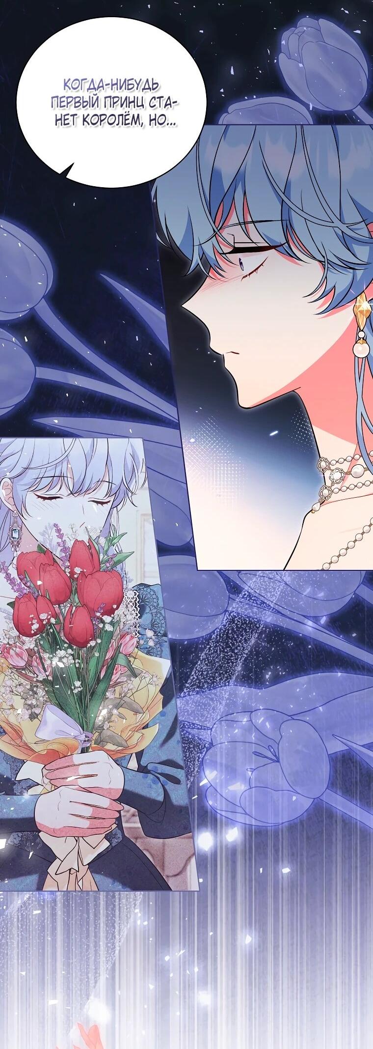 Манга Дрянные горничные - Глава 43 Страница 13