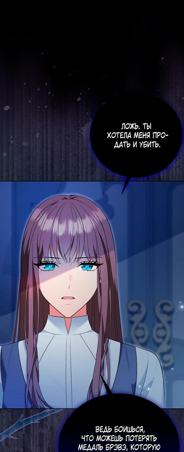 Манга Дрянные горничные - Глава 43 Страница 33