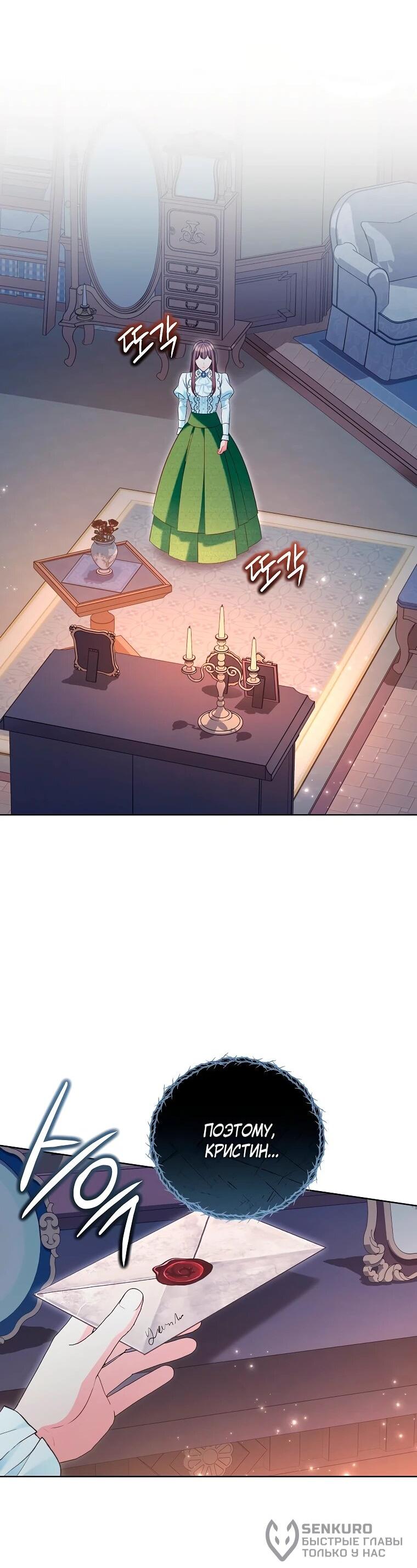 Манга Дрянные горничные - Глава 43 Страница 42