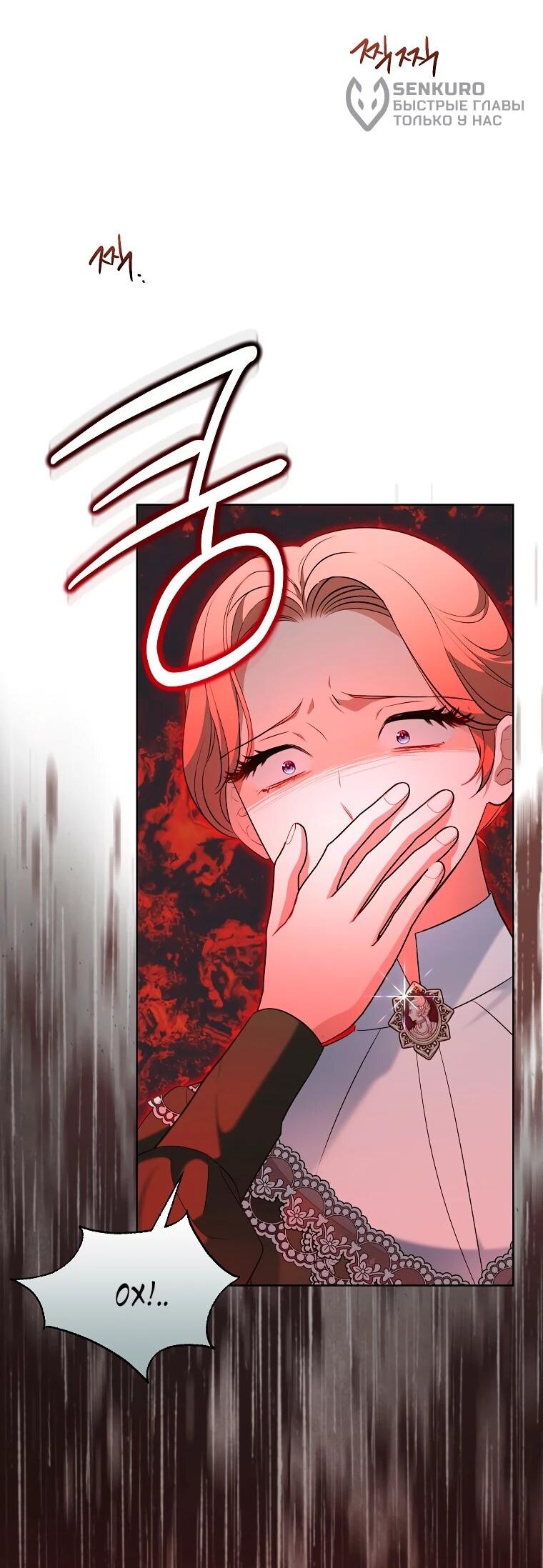 Манга Дрянные горничные - Глава 43 Страница 47