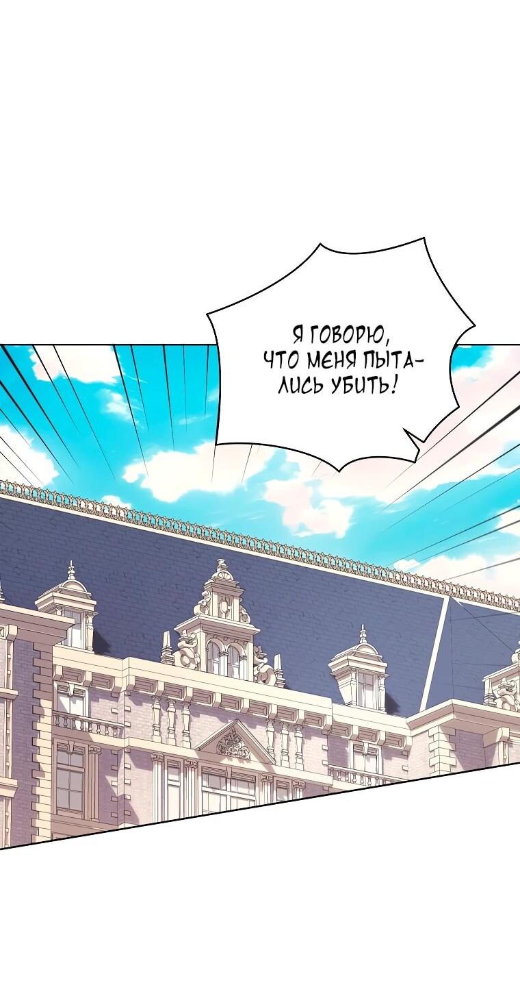 Манга Дрянные горничные - Глава 43 Страница 49