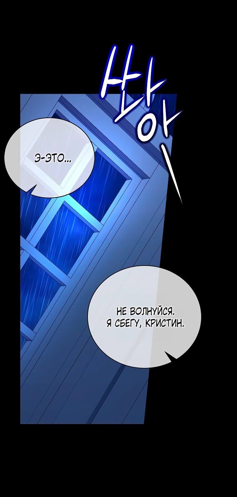 Манга Дрянные горничные - Глава 43 Страница 36