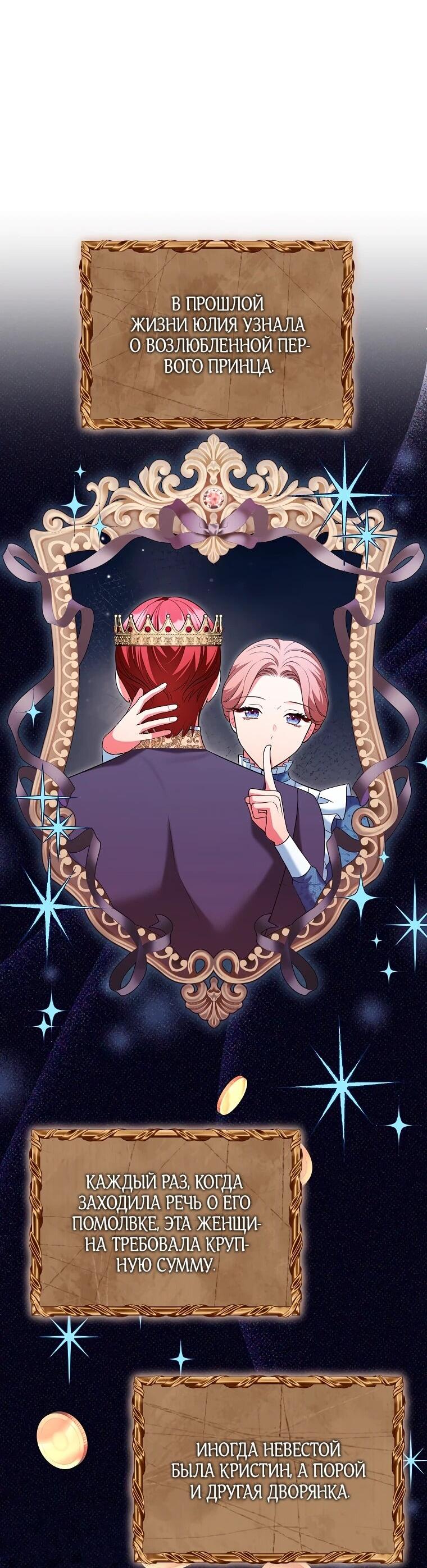 Манга Дрянные горничные - Глава 43 Страница 16