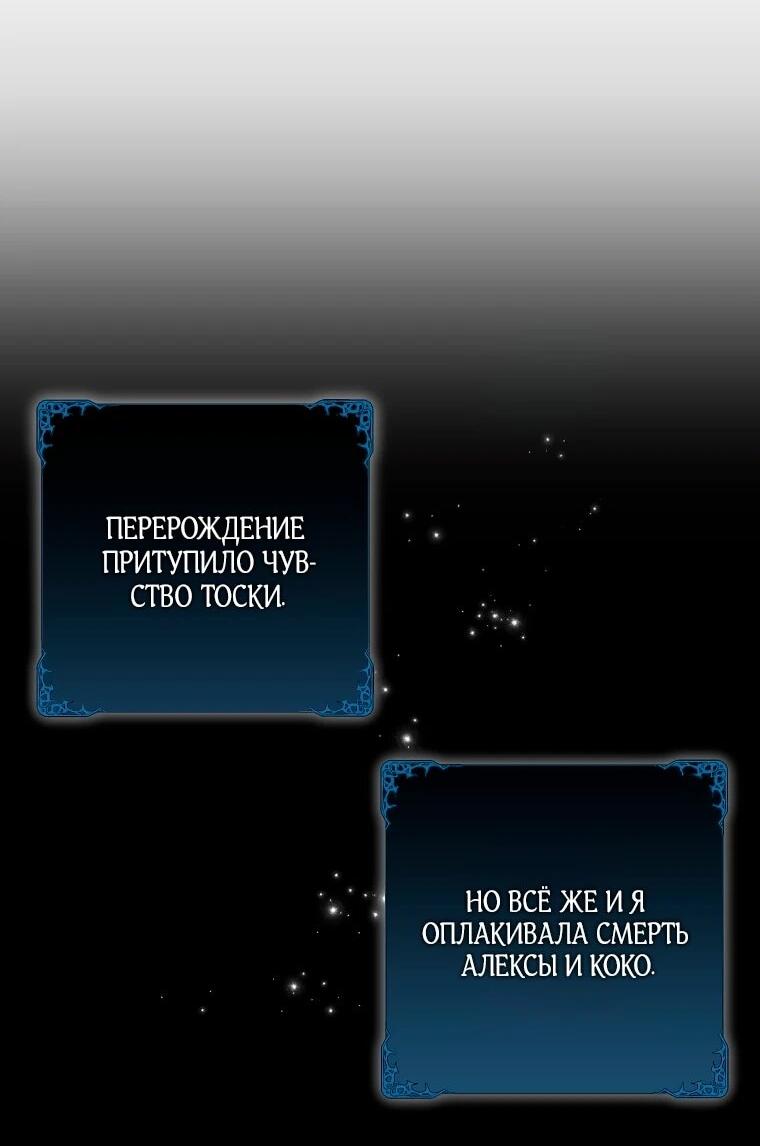 Манга Дрянные горничные - Глава 43 Страница 26