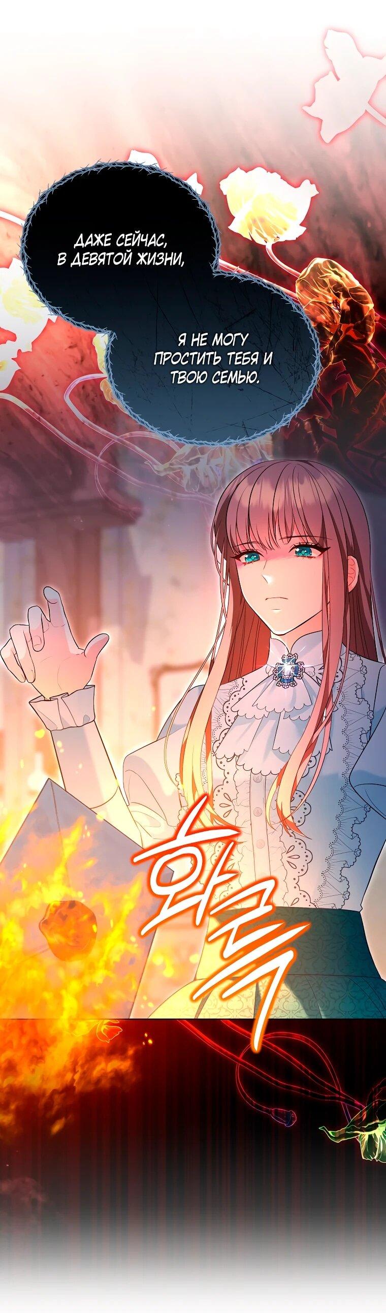 Манга Дрянные горничные - Глава 43 Страница 43