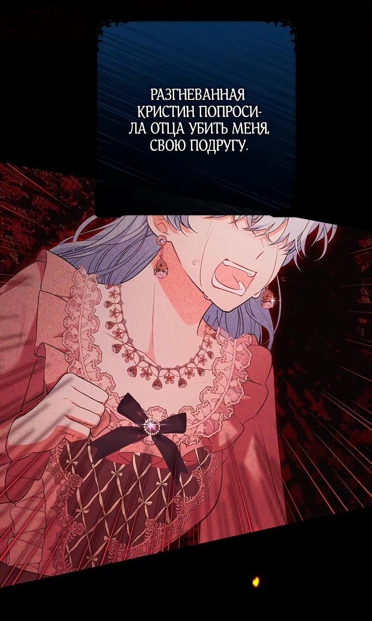 Манга Дрянные горничные - Глава 43 Страница 39