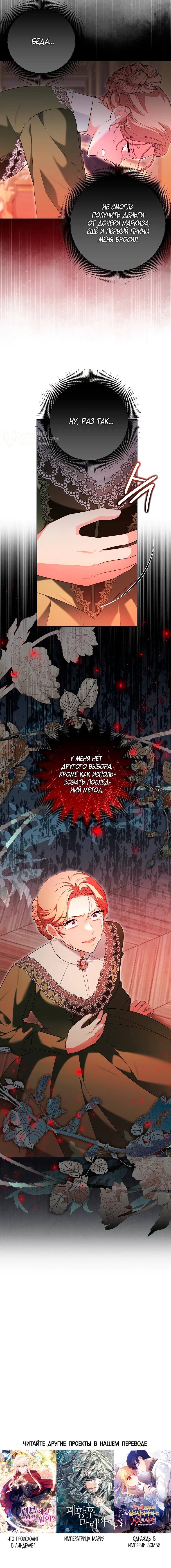 Манга Дрянные горничные - Глава 43 Страница 58