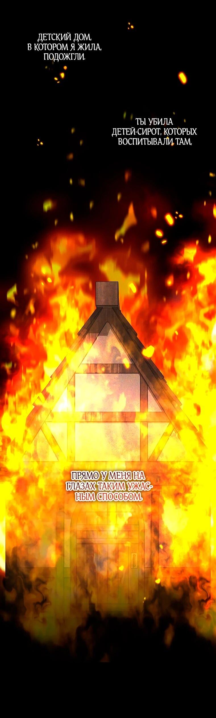 Манга Дрянные горничные - Глава 43 Страница 40