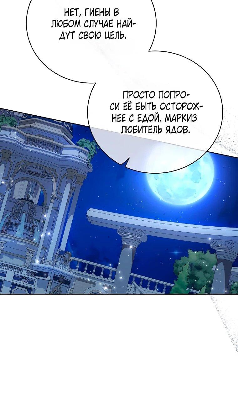 Манга Дрянные горничные - Глава 43 Страница 22