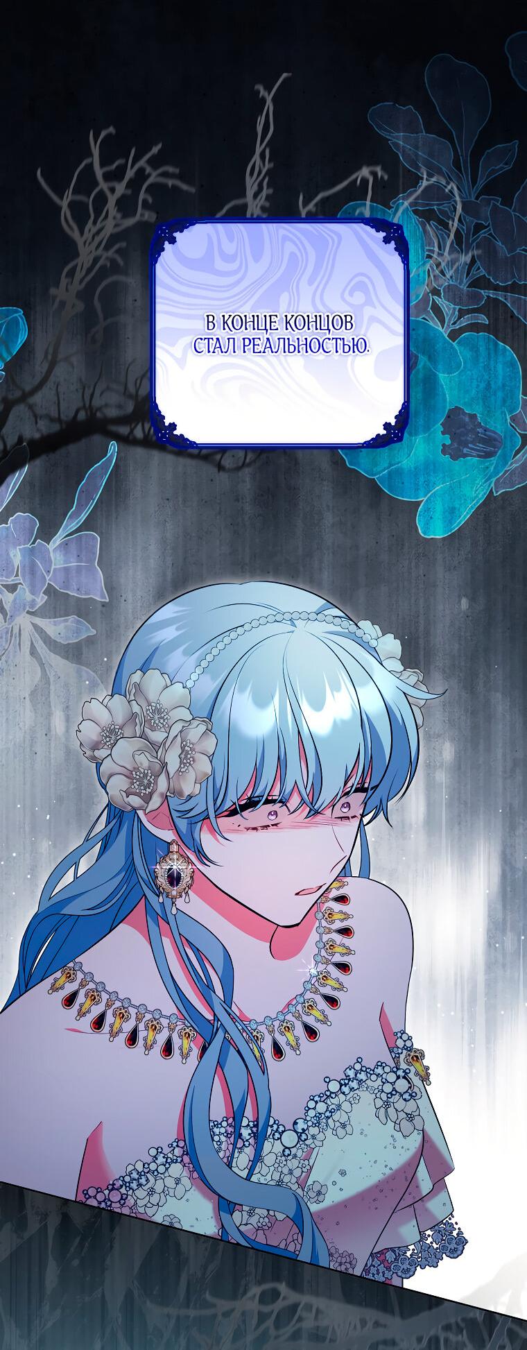 Манга Дрянные горничные - Глава 45 Страница 18