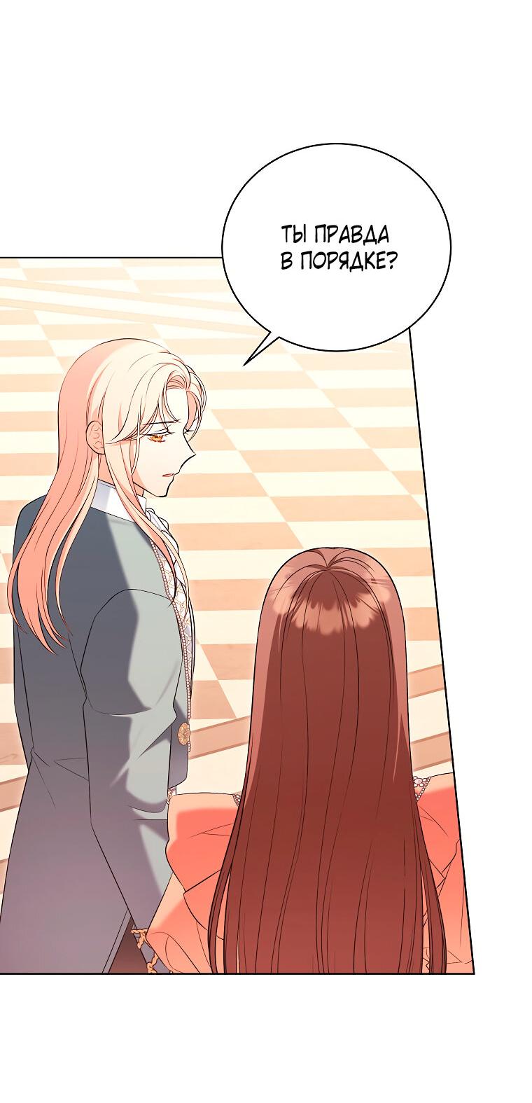 Манга Дрянные горничные - Глава 45 Страница 35
