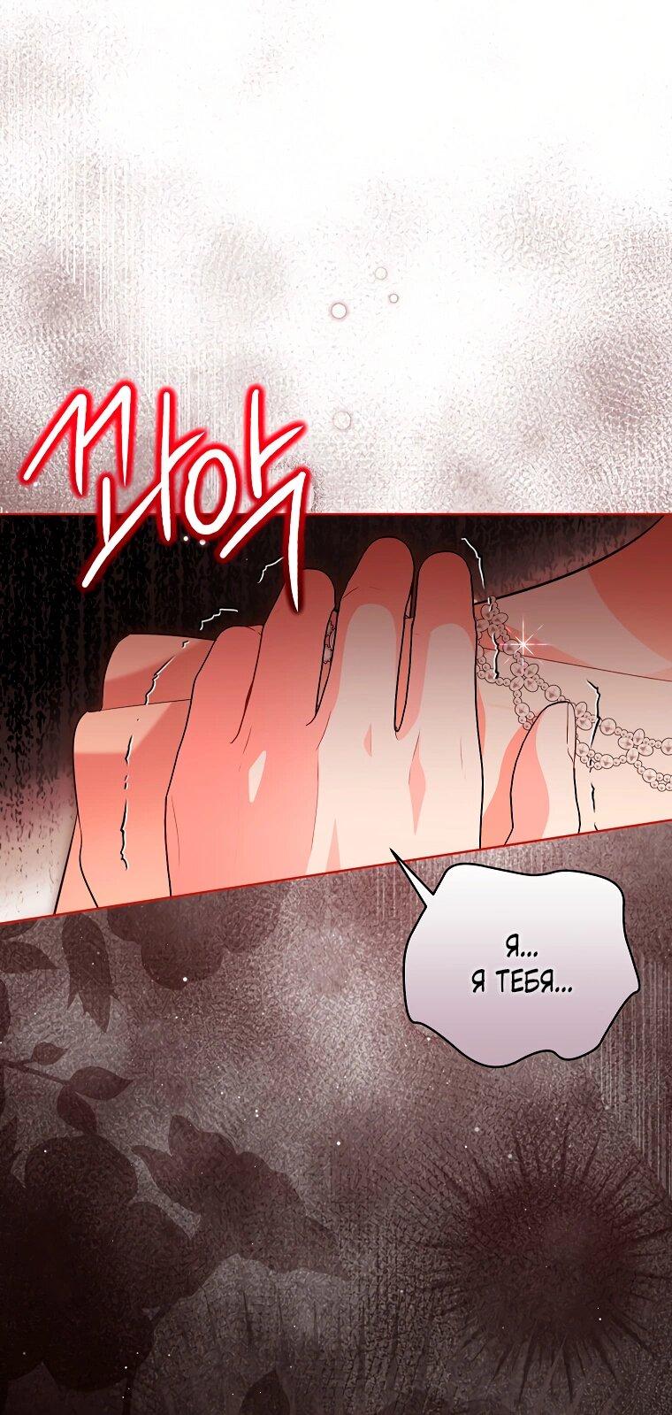 Манга Дрянные горничные - Глава 45 Страница 43