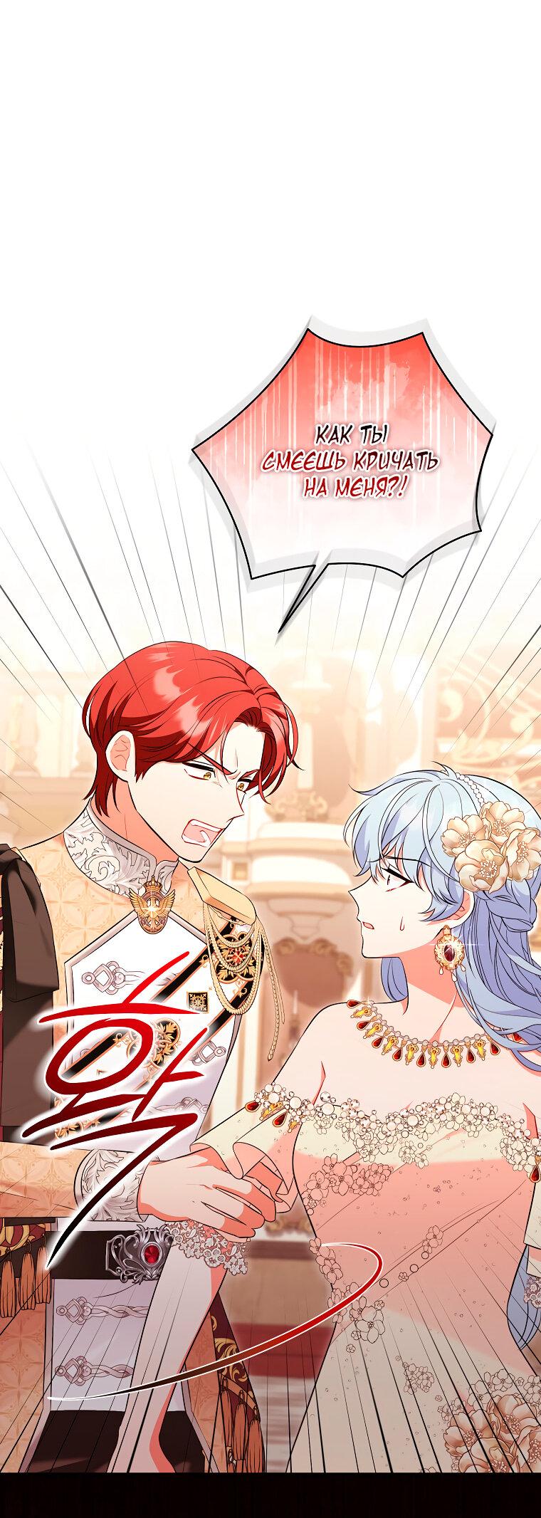Манга Дрянные горничные - Глава 45 Страница 22