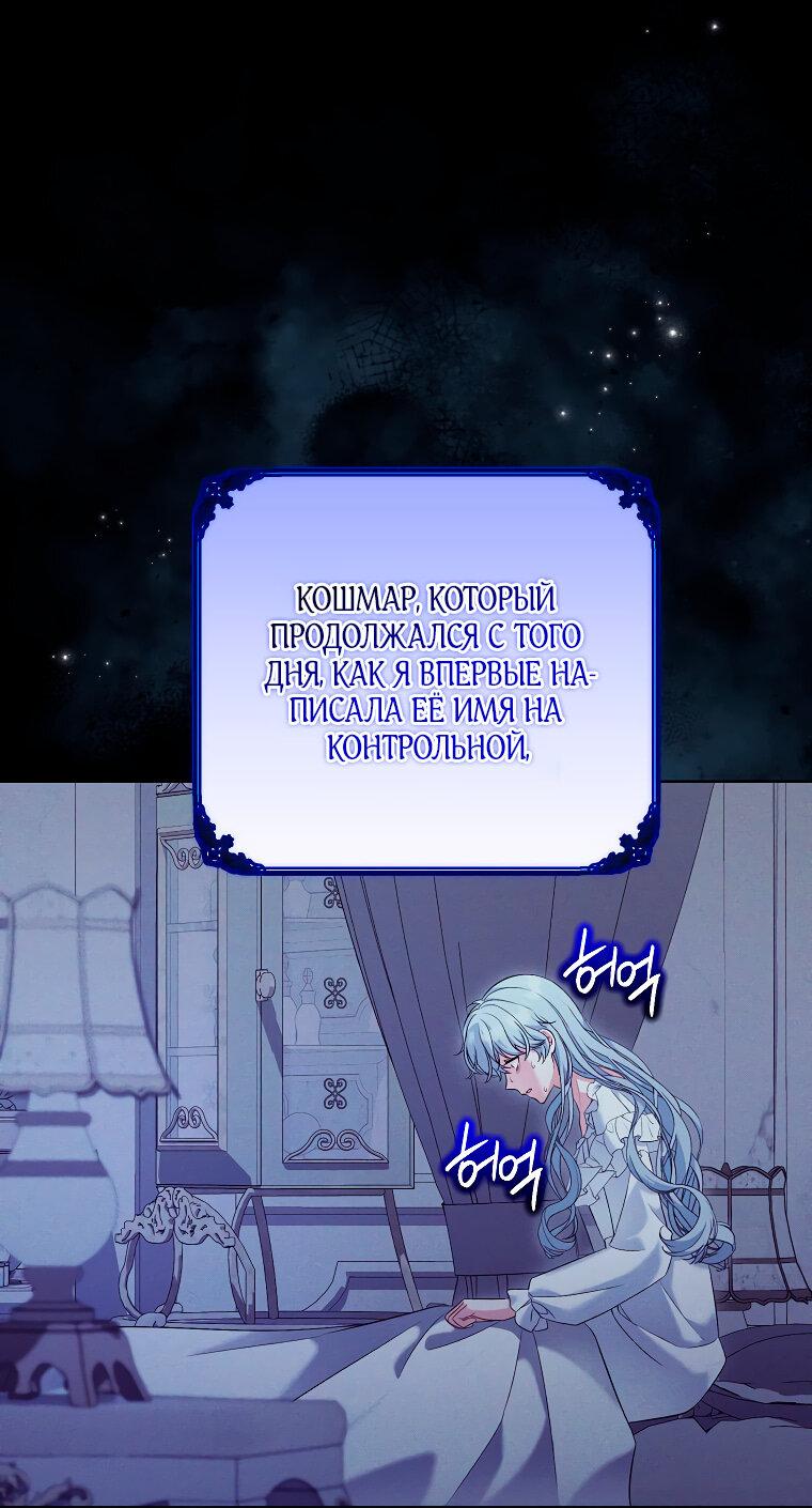 Манга Дрянные горничные - Глава 45 Страница 17