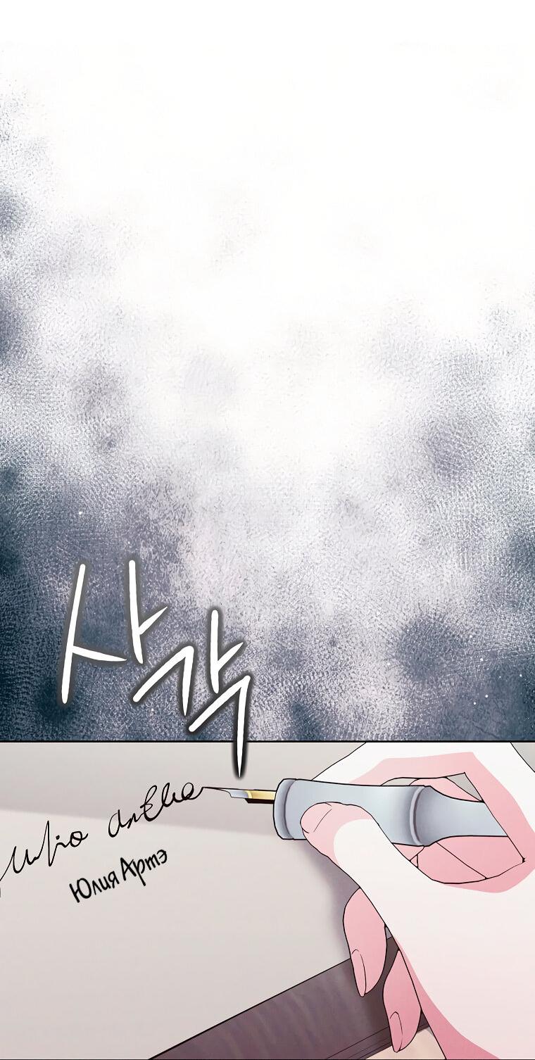 Манга Дрянные горничные - Глава 45 Страница 14