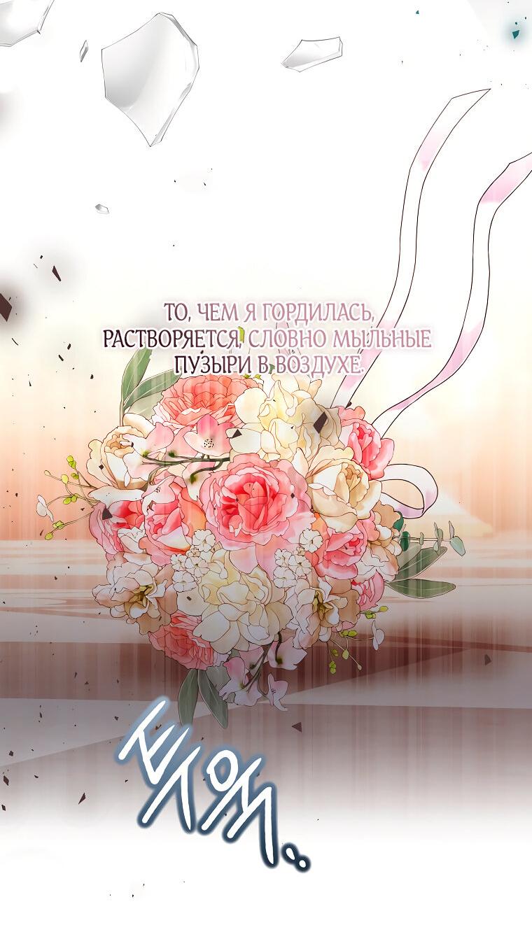 Манга Дрянные горничные - Глава 45 Страница 27