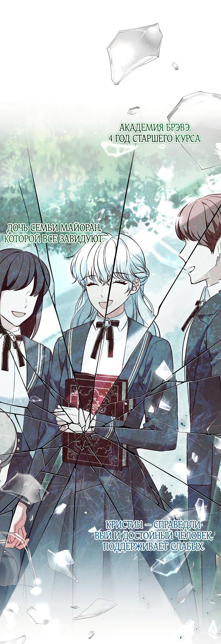 Манга Дрянные горничные - Глава 45 Страница 26