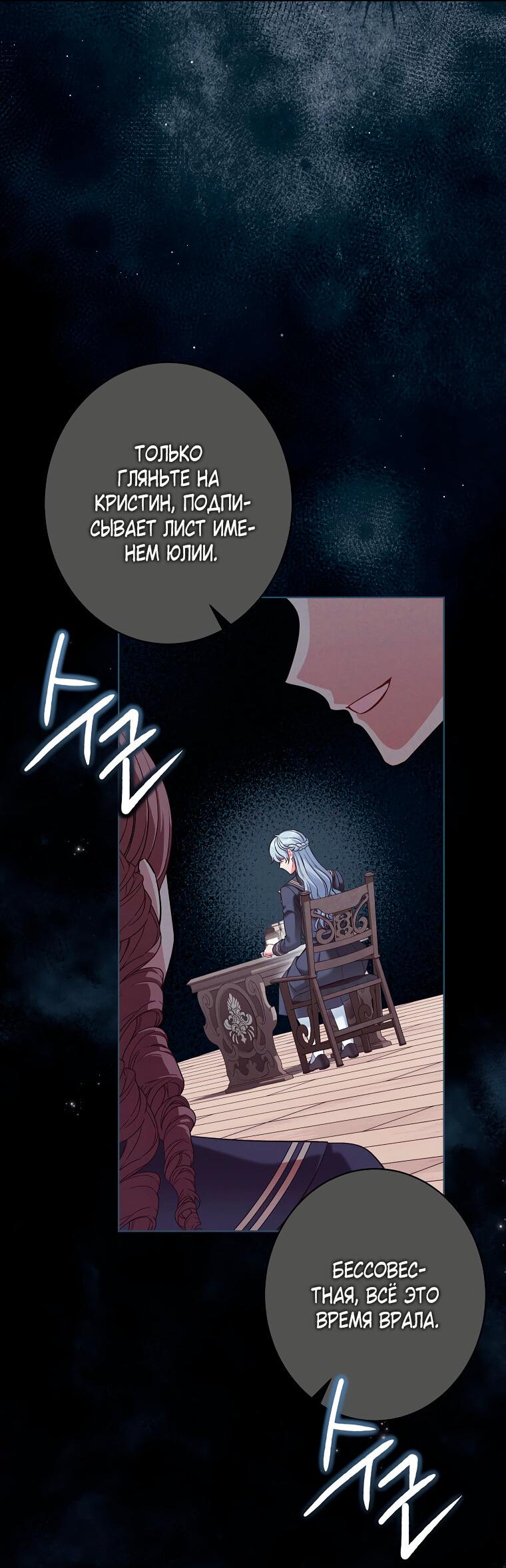 Манга Дрянные горничные - Глава 45 Страница 15