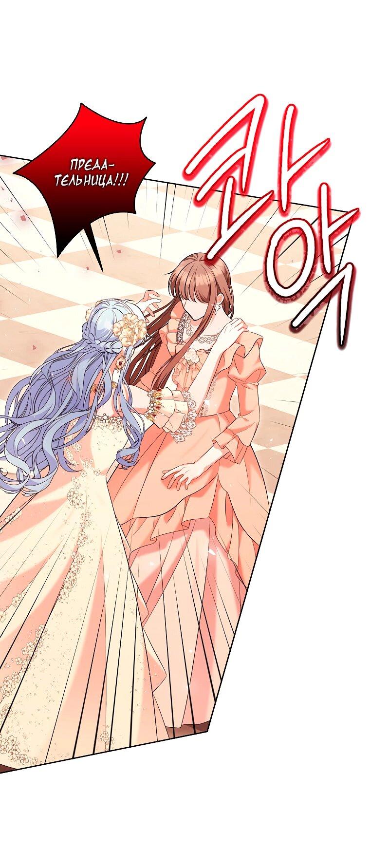 Манга Дрянные горничные - Глава 45 Страница 50