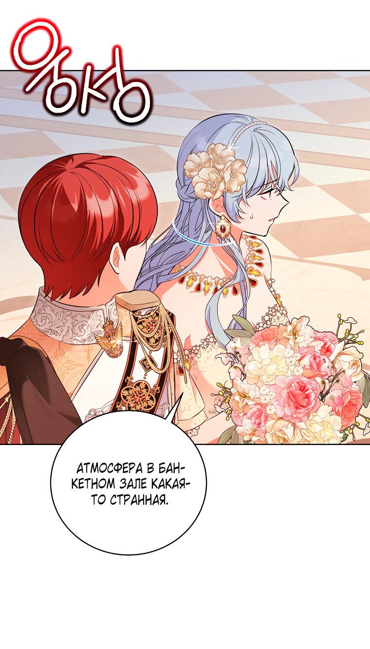 Манга Дрянные горничные - Глава 45 Страница 10