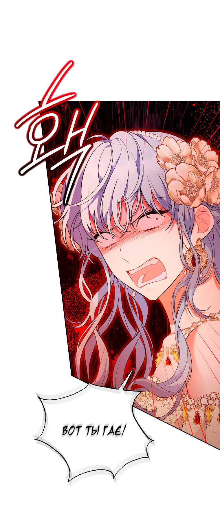 Манга Дрянные горничные - Глава 45 Страница 38