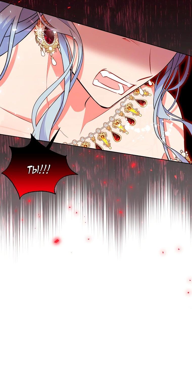 Манга Дрянные горничные - Глава 45 Страница 49
