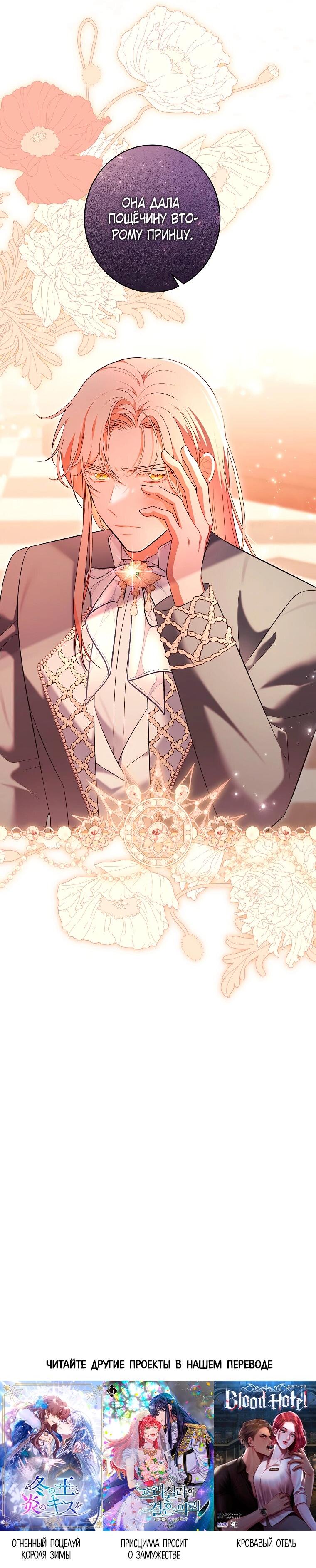 Манга Дрянные горничные - Глава 45 Страница 55