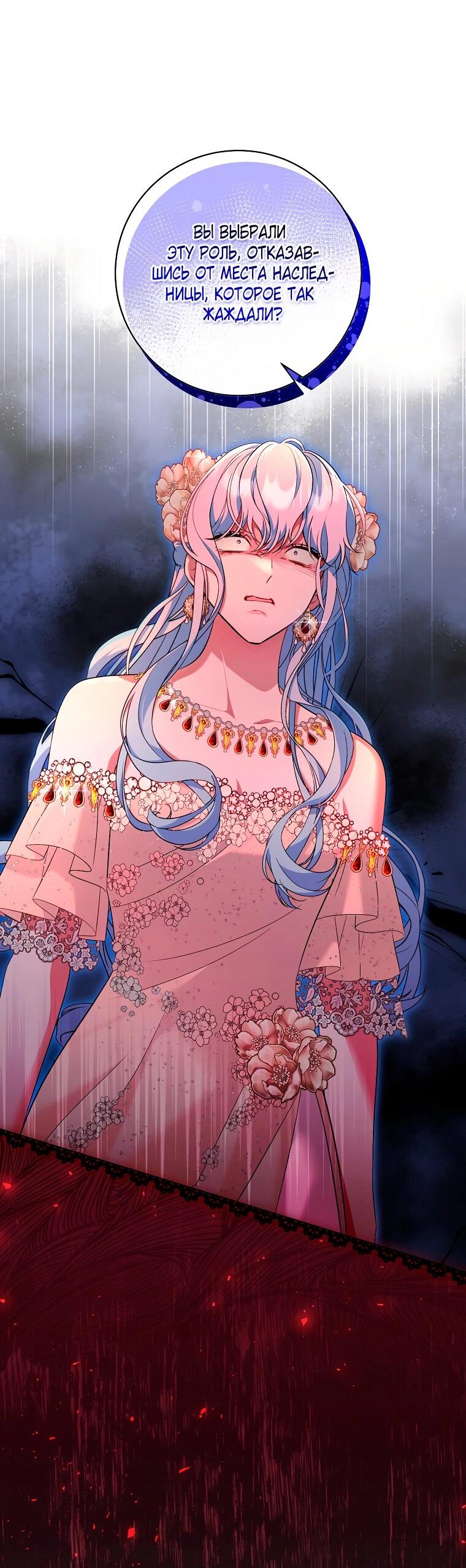 Манга Дрянные горничные - Глава 45 Страница 48