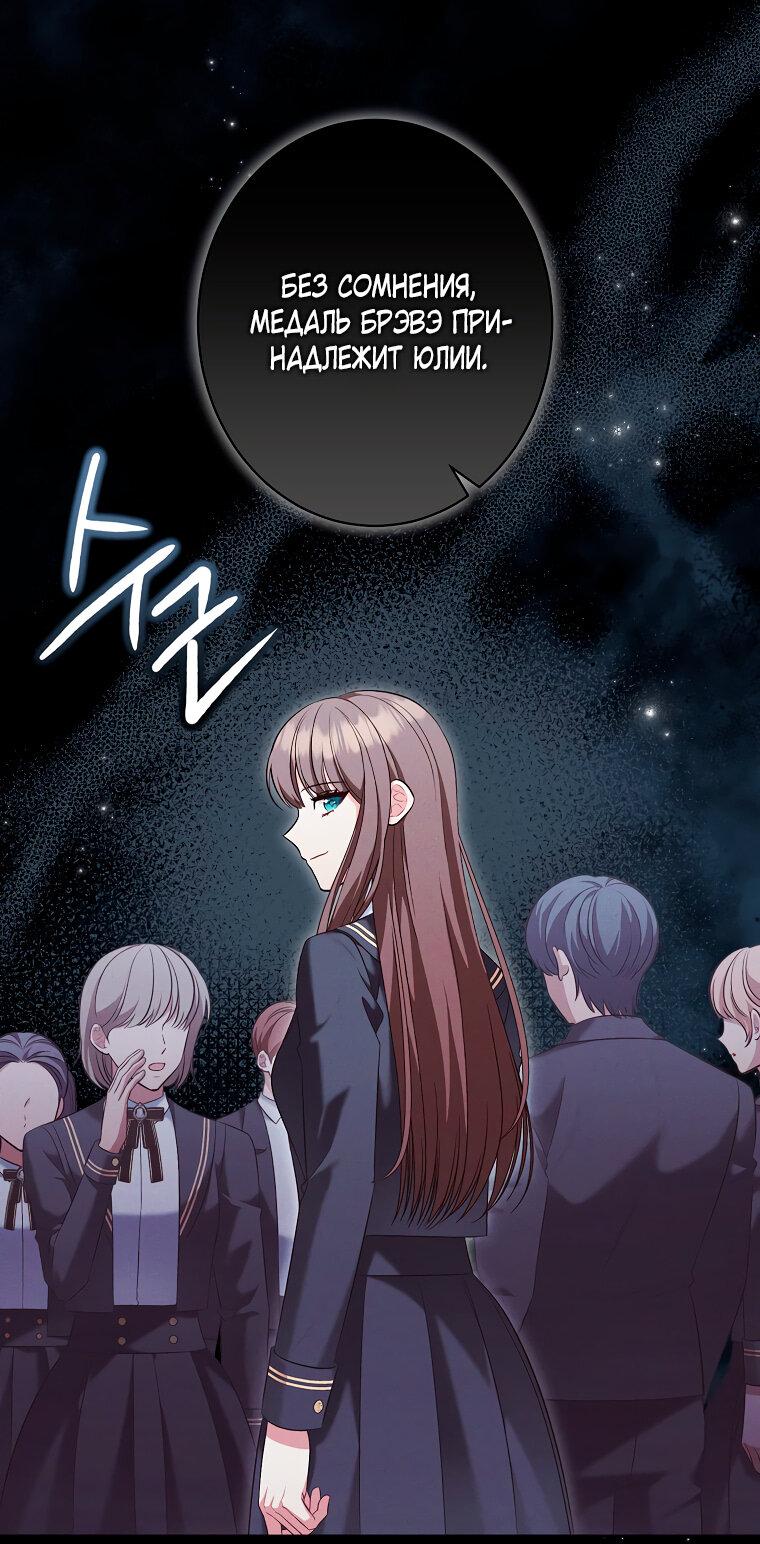 Манга Дрянные горничные - Глава 45 Страница 16