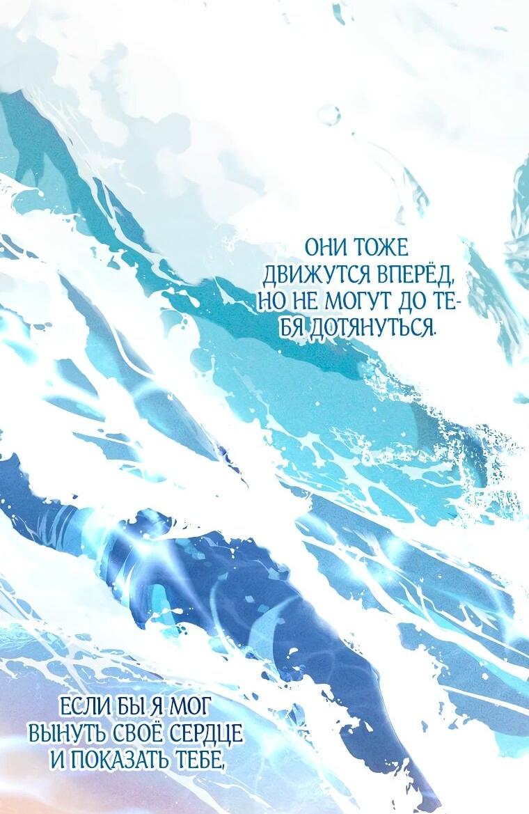 Манга Дрянные горничные - Глава 47 Страница 37