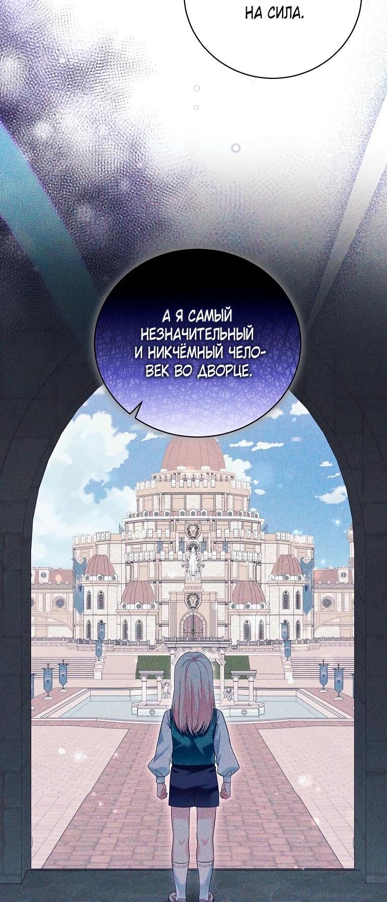 Манга Дрянные горничные - Глава 47 Страница 26