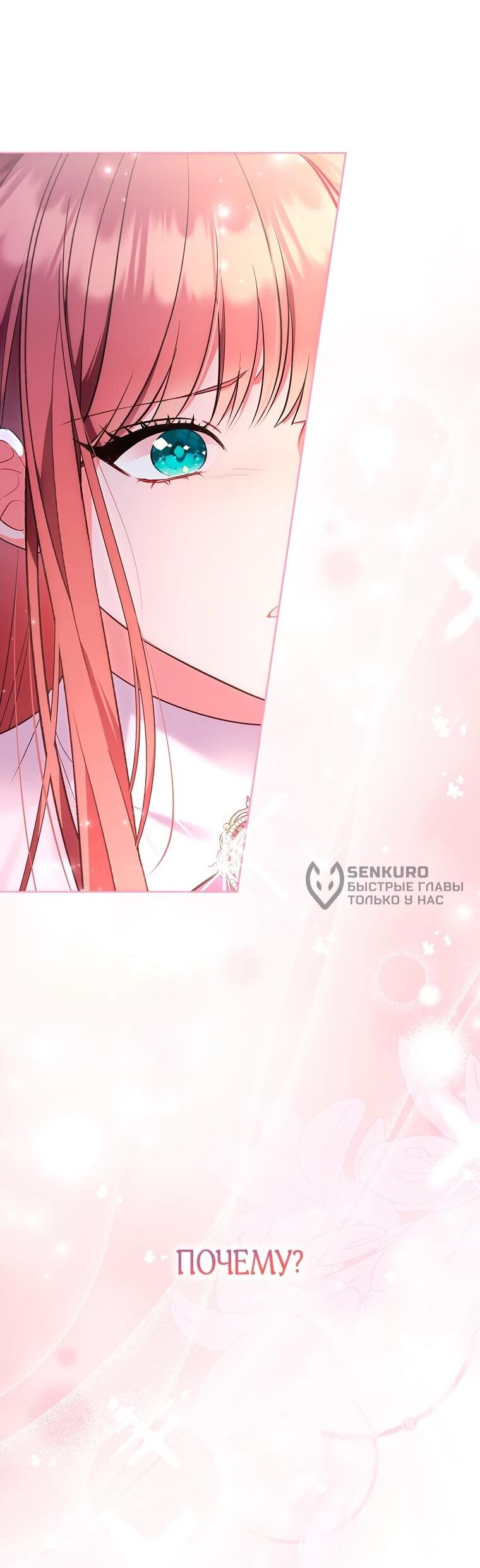 Манга Дрянные горничные - Глава 47 Страница 50