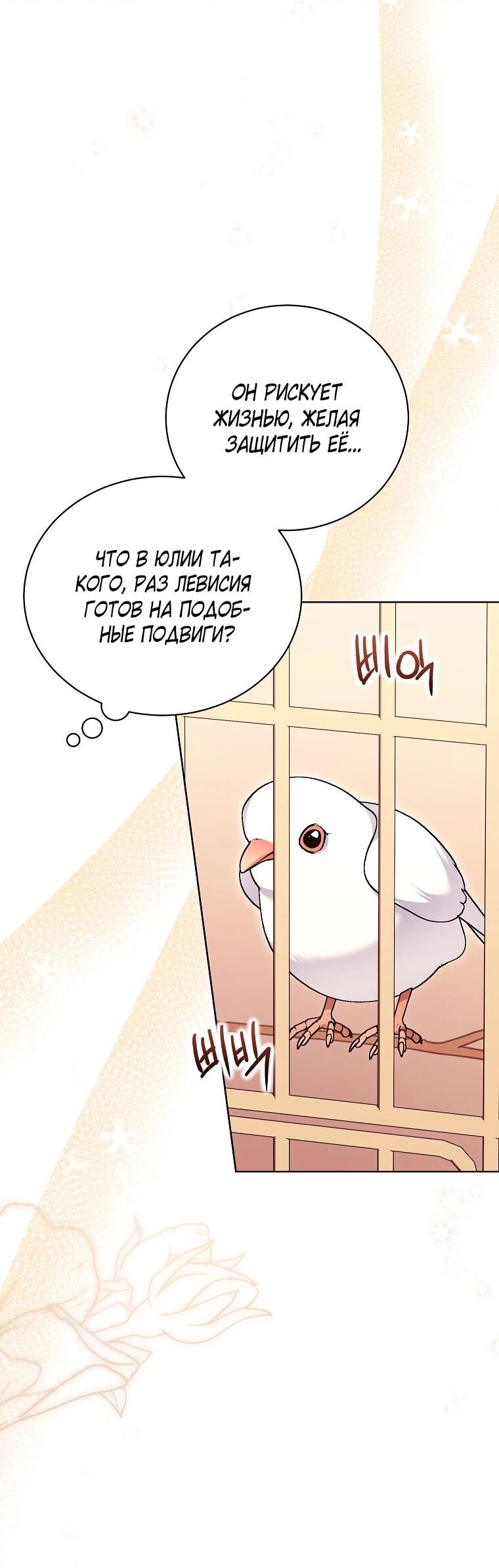 Манга Дрянные горничные - Глава 47 Страница 2