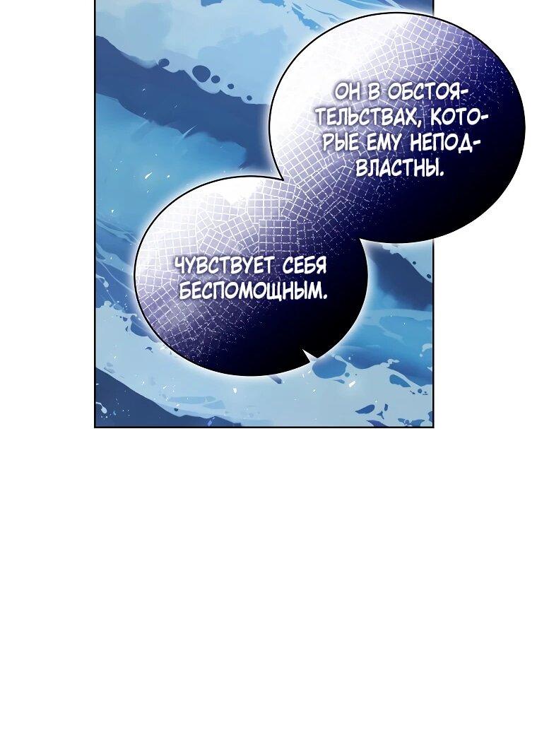 Манга Дрянные горничные - Глава 47 Страница 34