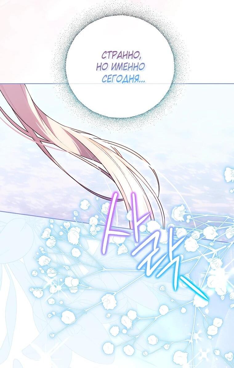 Манга Дрянные горничные - Глава 47 Страница 51