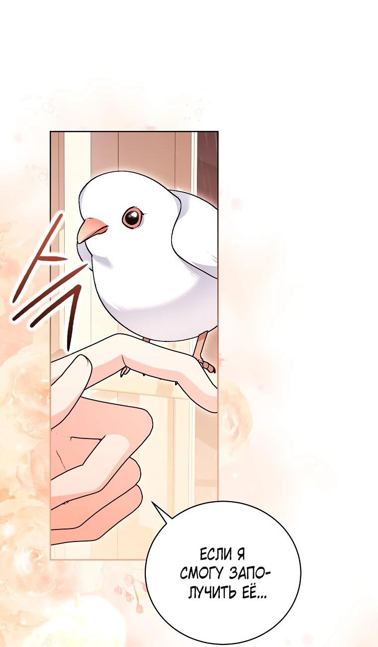 Манга Дрянные горничные - Глава 47 Страница 6