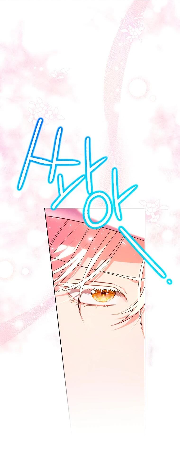 Манга Дрянные горничные - Глава 47 Страница 46