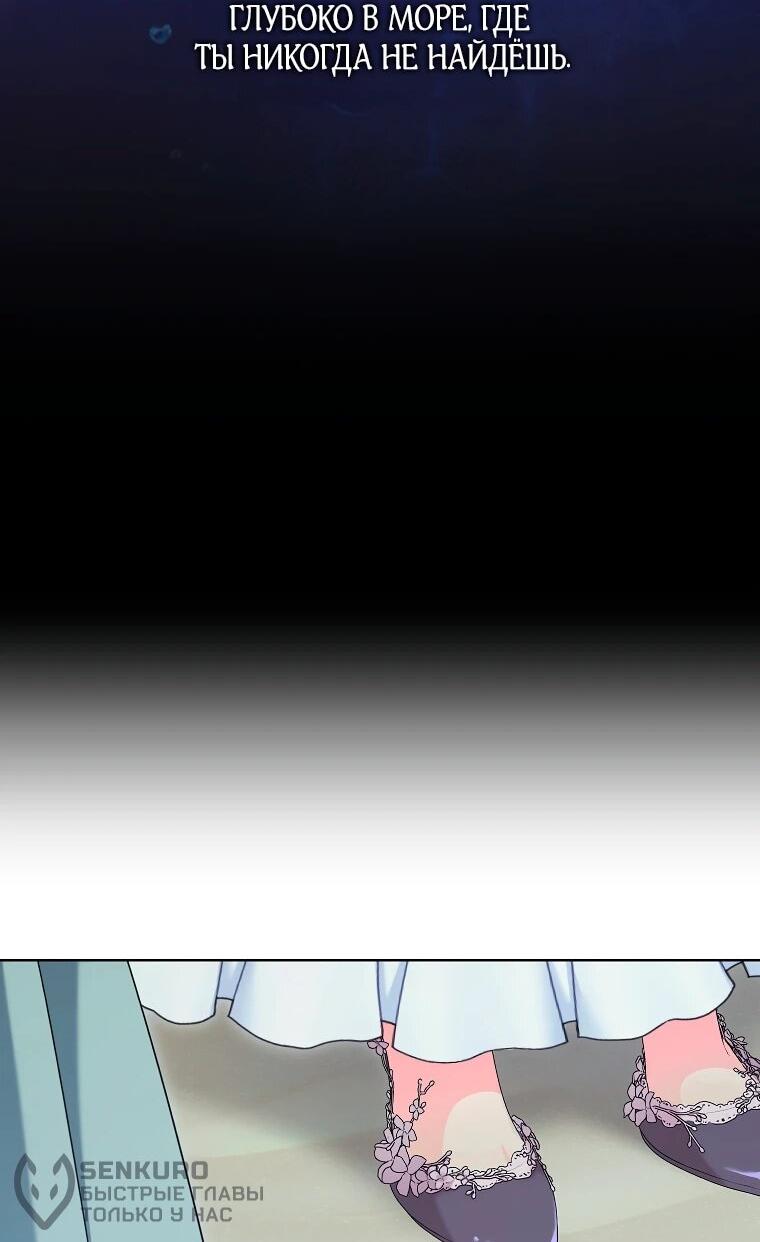 Манга Дрянные горничные - Глава 47 Страница 39