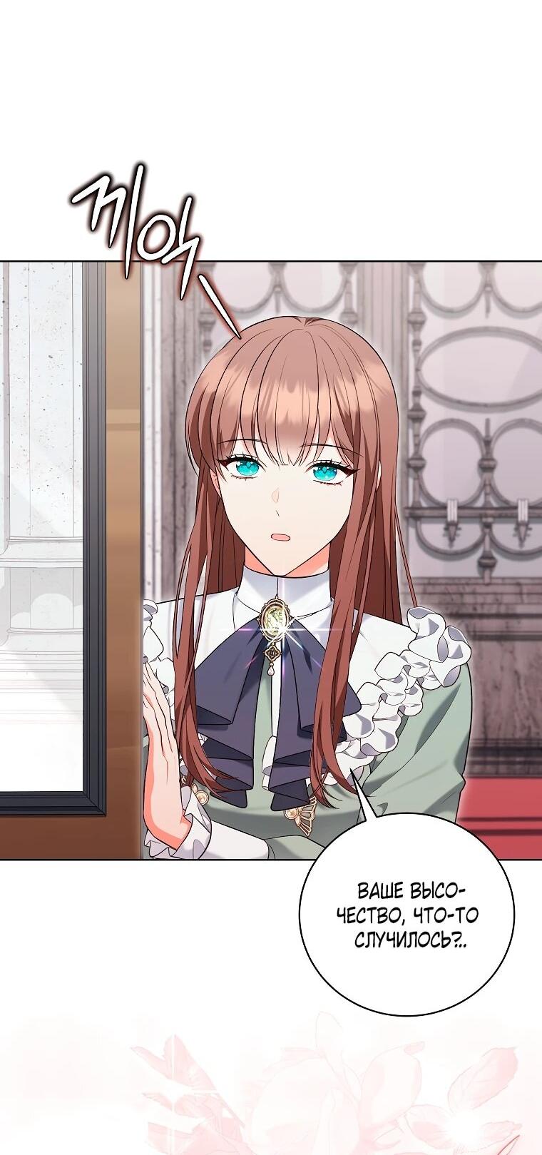 Манга Дрянные горничные - Глава 47 Страница 14
